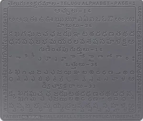 Telugu Language Alphabet Slates for Children with Complete Letters in Grooves to Learn Thoroughly by Tracing with Pencil