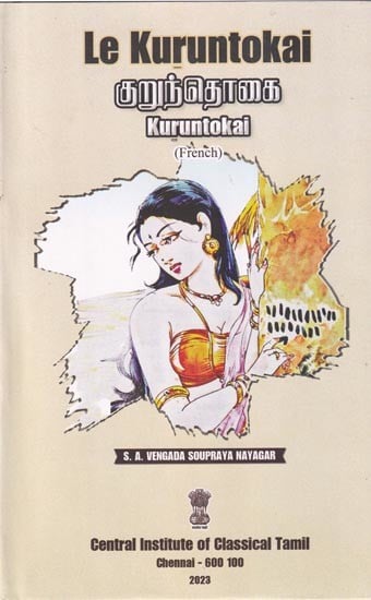 குறுந்தொகை: Le Kuruntokai (kuruntokai) Tamil