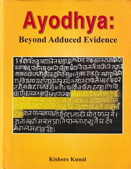 Ayodhya Beyond Adduced Evidence