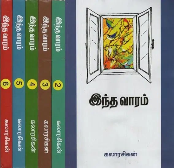 இந்த வாரம்- Intha Vaaram in Tamil (Set of 6 Volumes)