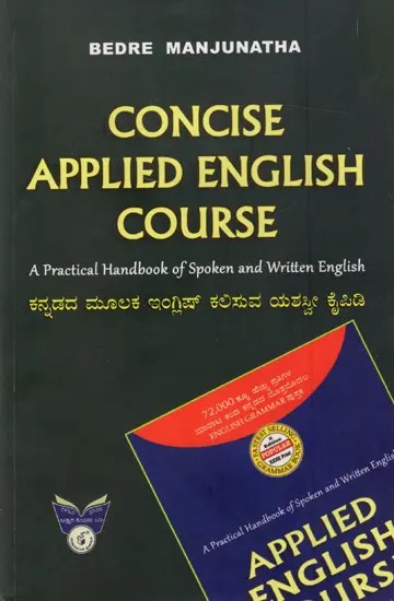 ಕನ್ನಡದ ಮೂಲಕ ಇಂಗ್ಲಿಷ್ ಕಲಿಸುವ ಯಶಸ್ವೀ ಕೈಪಿಡಿ: Concise Applied English Course (A Practical Handbook of Spoken and Written English)