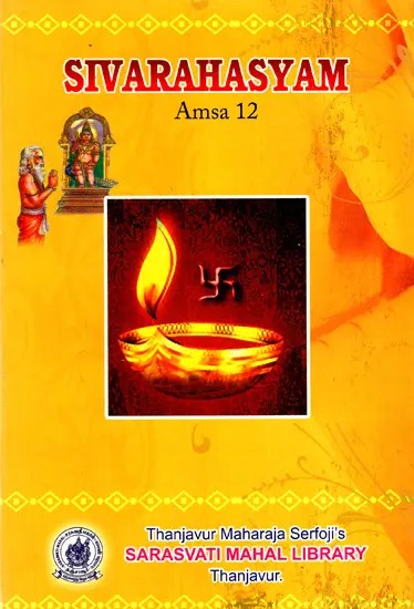 शिवरहस्यम्: Sivarahasyam (Amsa 12)