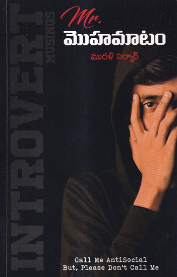 Mr. మొహమాటం: Mr. Mohamatam (Telugu)