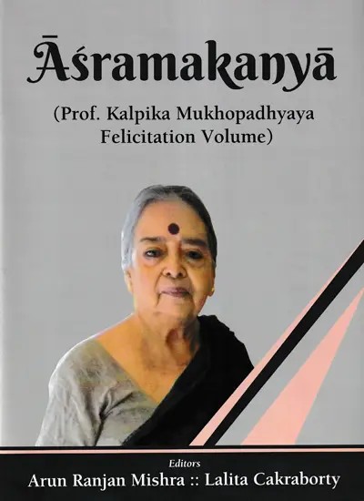 Asramakanya (Prof. Kalpika Mukhopadhyaya Felicitation Volume)