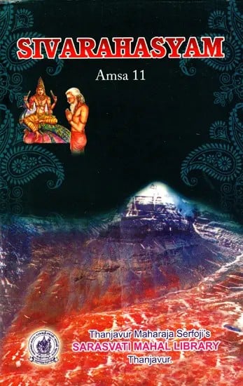 शिवरहस्यम्: Sivarahasyam (Amsa-11)