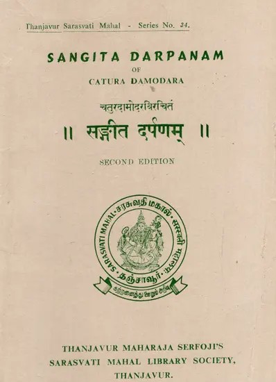 सङ्गीत दर्पणम्: Sangita Darpanam of Catura Damodara (Second Edition) (An Old And Rare Book)