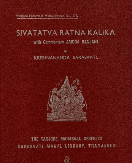 शिवतत्त्वरत्नकलिका: Sivatatva Ratna Kalika- With Commentary Amoda Ranjani By Krishnananda Sarasvati