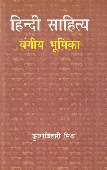 हिन्दी साहित्य: बंगीय भूमिका- Hindi Literature: Bangiya Role