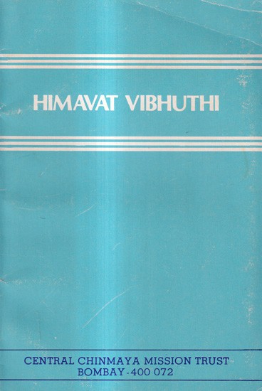 Himavat Vibhuthi-Life of Swami Tapovanamji Maharaj 1889-1957 (An Old And Rare Book)