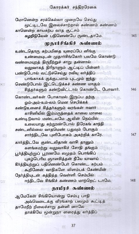 Season Paatal Lok In Tamil Malayalam Comedy Best Malayalam Web