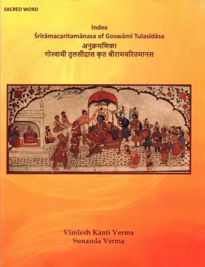 अनुक्रमणिका- गोस्वामी तुलसीदास कृत श्रीरामचरितमानस: Index Sriramacaritamanasa of Goswami Tulasidasa: Tulsidas Ramayana