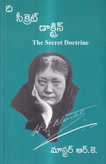 ది సీక్రెట్ డాక్టిన్: The Secret Doctrine (Telugu)