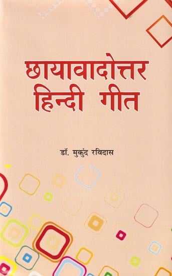 छायावादोत्तर हिन्दी गीत: Chayavadottar Hindi Geet