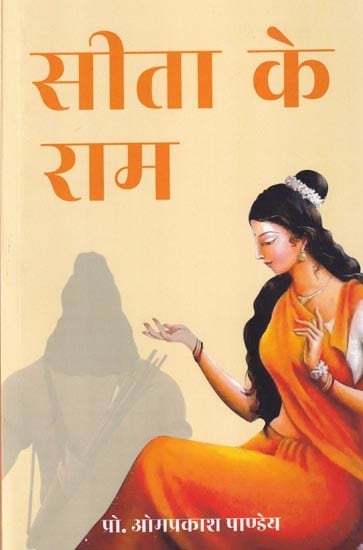 सीता के राम: Ram of Sita