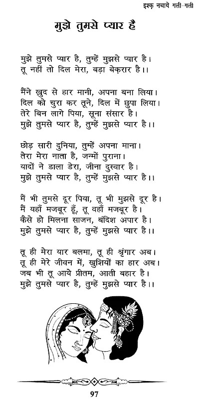 Hindi Lyrics Jeene Na Degi Ye Judai Lyrics Song Lyrics Jeene Na