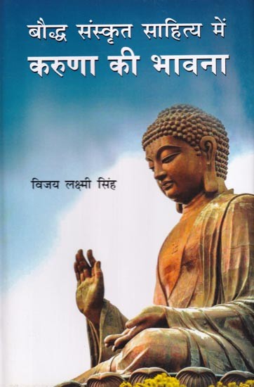 बौद्ध संस्कृत साहित्य में करुणा की भावना: Feeling of Compassion in Buddhist Sanskrit Literature