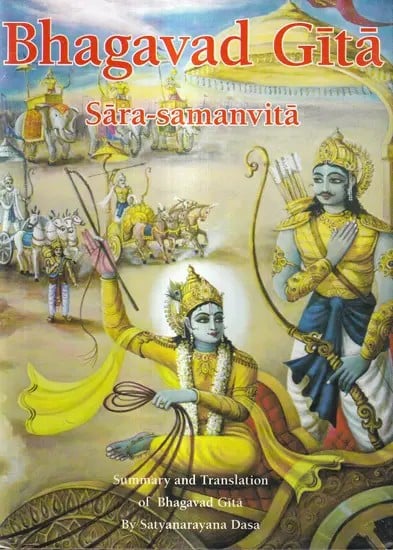 Bhagavad Gita-Sara-Samanvita