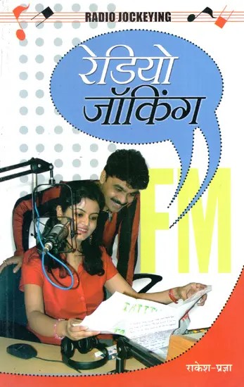 रेडियो जॉकिंग: Radio Jockeying