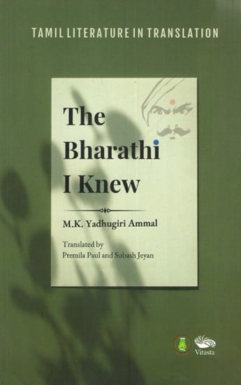 The Bharathi I Knew