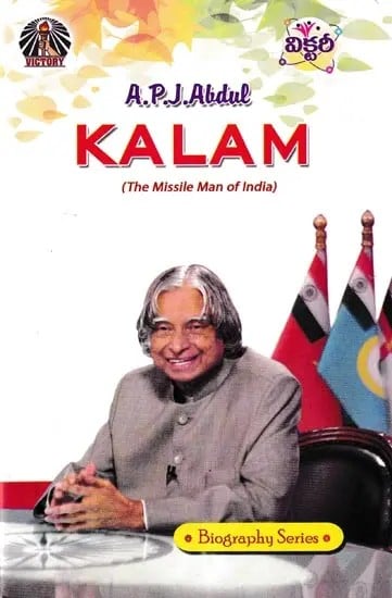 A. P. J. Abdul Kalam: The Missile Man of India (Biography Series)