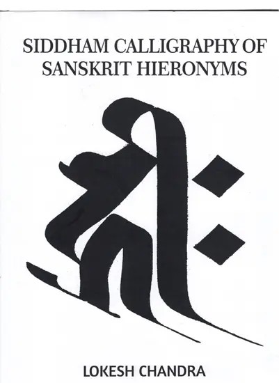 Siddham Calligraphy Of Sanskrit Hieronyms