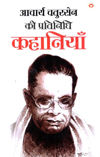 आचार्य चतुरसेन की प्रतिनिधि कहानियाँ: Representative Stories of Acharya Chatursen