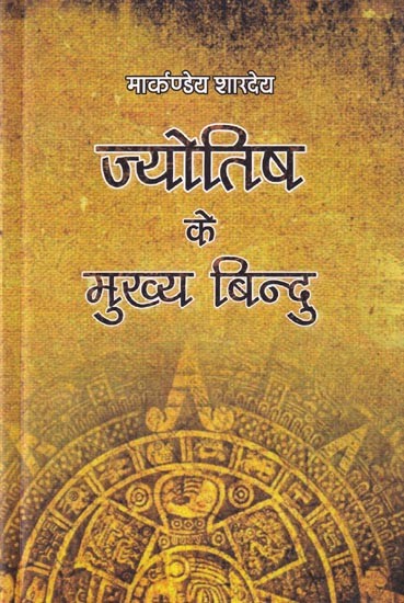 ज्योतिष के मुख्य बिन्दु: Main Points of Astrology