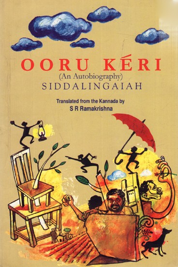 Ooru Keri: An Autobiography