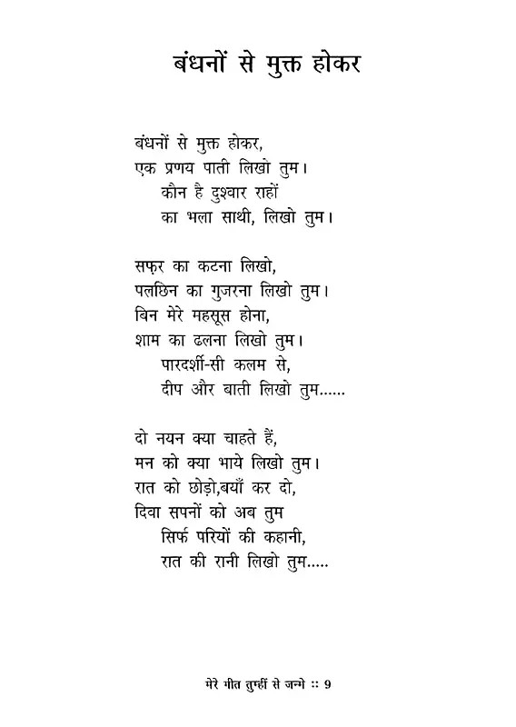 Song Amrinder Tu Hi Tu Amrinder Gill Lyrics Samjhaya Tenu Amrinder