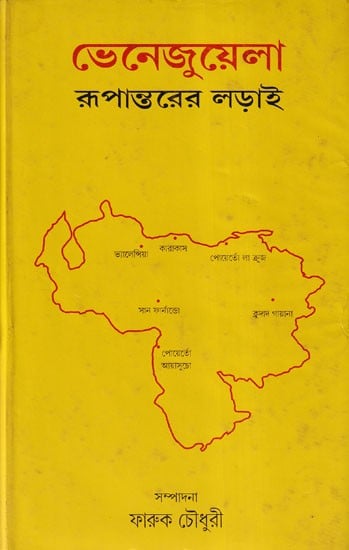 ভেনেজুয়েলা- Venezuela: Collection of Reports and Analysis on the Current Transformation Process in Venezuela (Bengali)