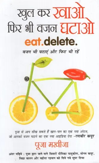 खुल कर खाओ फिर भी वजन घटाओ: Eat Freely and Still Lose Weight (Eat.Delete.) Hindi Translation of Bestseller Book