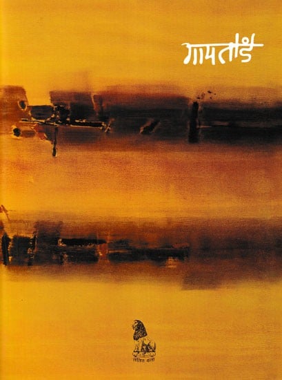 गायतोंडे- Gaitonde