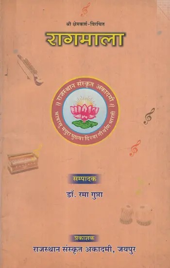 रागमाला: Ragmala (An Old and Rare Book)