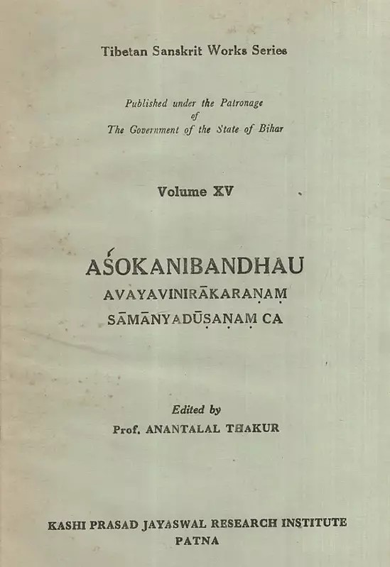 Asokanibandhau Avayavinirakaranam Samanyadusanam Ca (An Old And Rare Book)