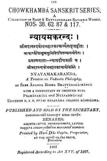 न्यायमकरन्द:- Nyayamakaranda: A Treatise on Vedanta Philosophy (Photostat)