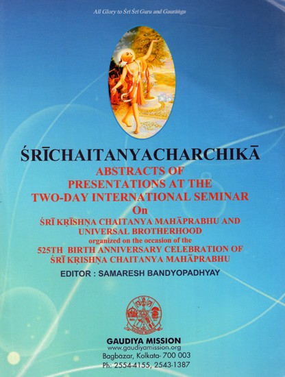 Sri Chaitanya Charchika