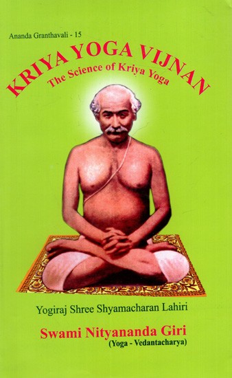 Kriya Yoga Vijnan: The Science of Kriya Yoga