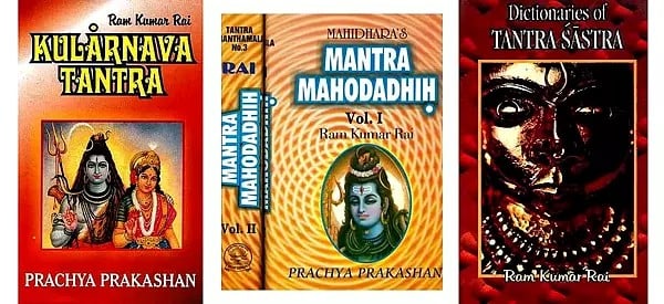 Authentic Translations of Tantra Texts by Ram Kumar Rai (Set of 4 Books)