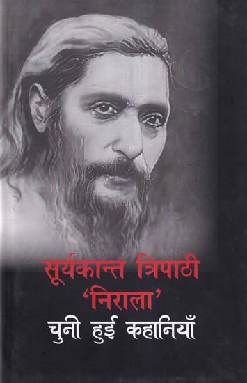 सूर्यकान्त त्रिपाठी 'निराला' (चुनी हुई कहानियाँ): Suryakant Tripathi 'Nirala'- Selected Stories