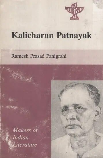 Kalicharan Patnayak- Makers of Indian Literature  (An Old And Rare Book)