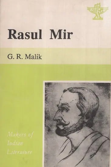 Rasul Mir- Makers of Indian Literature  (An Old And Rare Book)