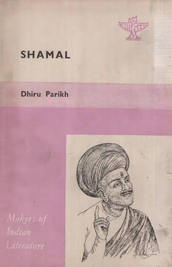 Shamal- Makers of Indian Literature  (An Old And Rare Book)