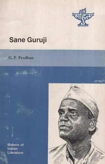 Sane Guruji- Makers of Indian Literature  (An Old And Rare Book)