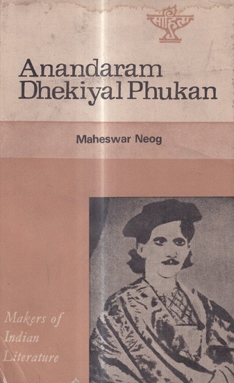 Anandaram Dhekiyal Phukan- Makers of Indian Literature  (An Old And Rare Book)