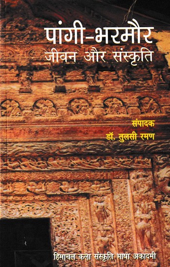 पांगी भरमौर जीवन और संस्कृति- Pangi Bharmour Life and Culture