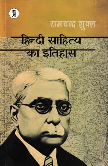 हिन्दी साहित्य का इतिहास- History of Hindi Literature