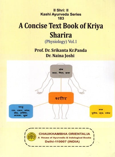 Concise Text Book of Kriya Sharira (Physiology) Vol.1- (As per Latest NCISM Curriculum)