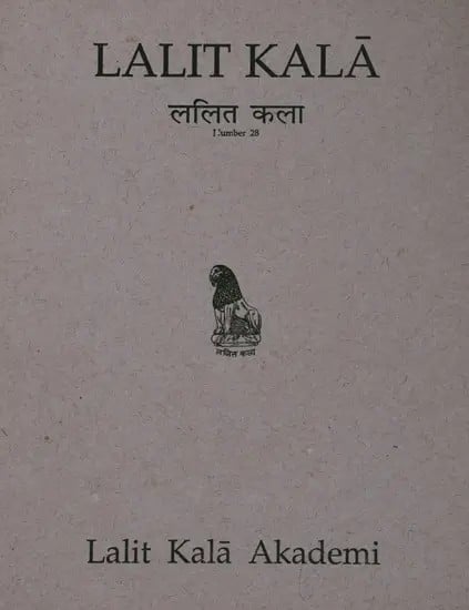 ललित कला: Lalit Kala- Nuber 28