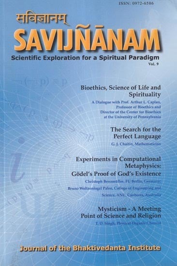 सविज्ञानम्: Savijnanam- Scientific Exploration for a Spiritual Paradigm (Journal of the Bhaktivedanta Institute) Vol. 9