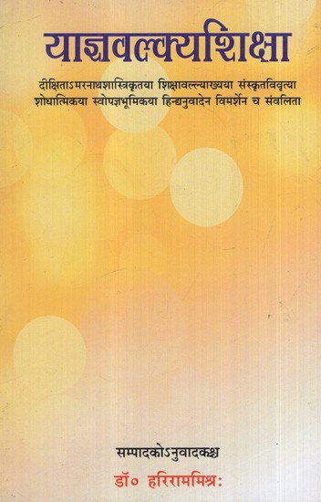 Yajnavalkya-Siksa- With Sanskrit Commentary Siksavalli of Shri Amaranatha Diksita, Introduction, Hindi Translation and Explanatory Notes